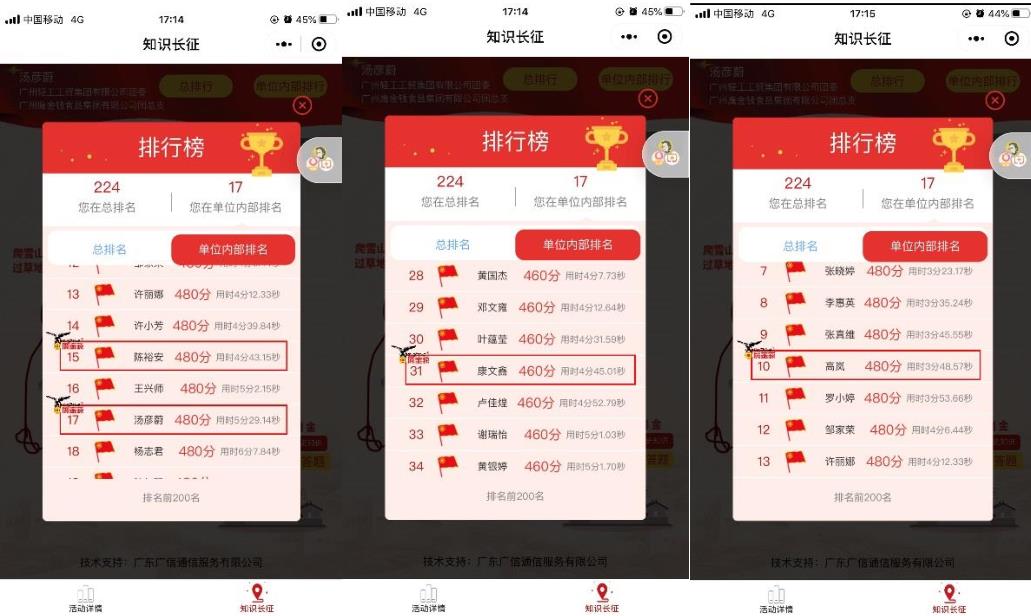 传承五四精神 彰显青春担当 传承五四精神 彰显青春担当