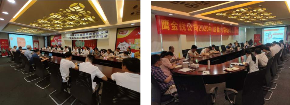 鹰金钱公司召开精益生产项目暨质量月活动启动会 鹰金钱公司召开精益生产项目暨质量月活动启动会