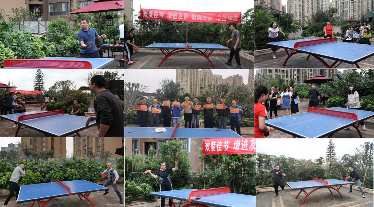 “欢度国庆、中秋佳节”员工乒乓球比赛纪实