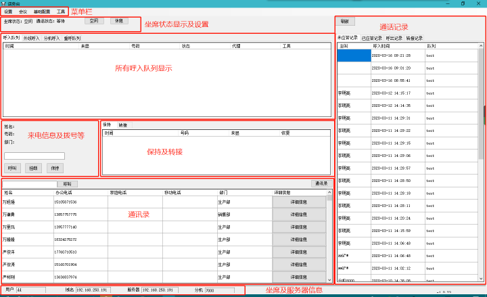 IPPBX软交换系统 IPPBX软交换系统