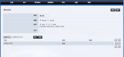 IPPBX软交换系统 IPPBX软交换系统