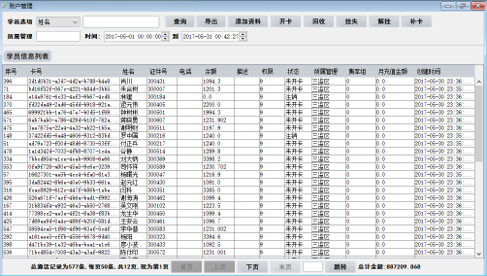 IPPBX软交换系统 IPPBX软交换系统