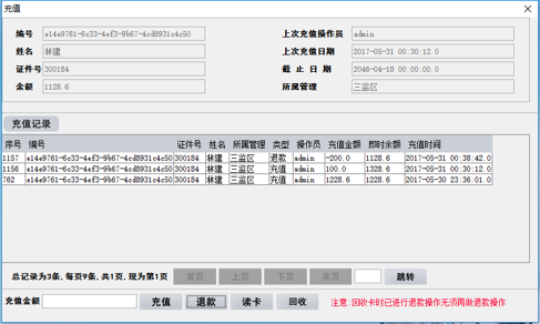 IPPBX软交换系统 IPPBX软交换系统