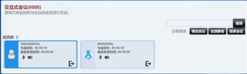 IPPBX软交换系统 IPPBX软交换系统
