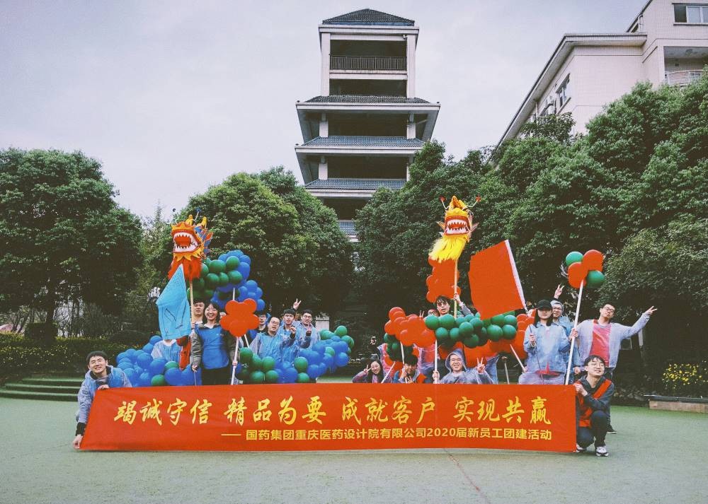 后浪向前，筑梦向上 ——国药重设2020届新员工培训圆满收官