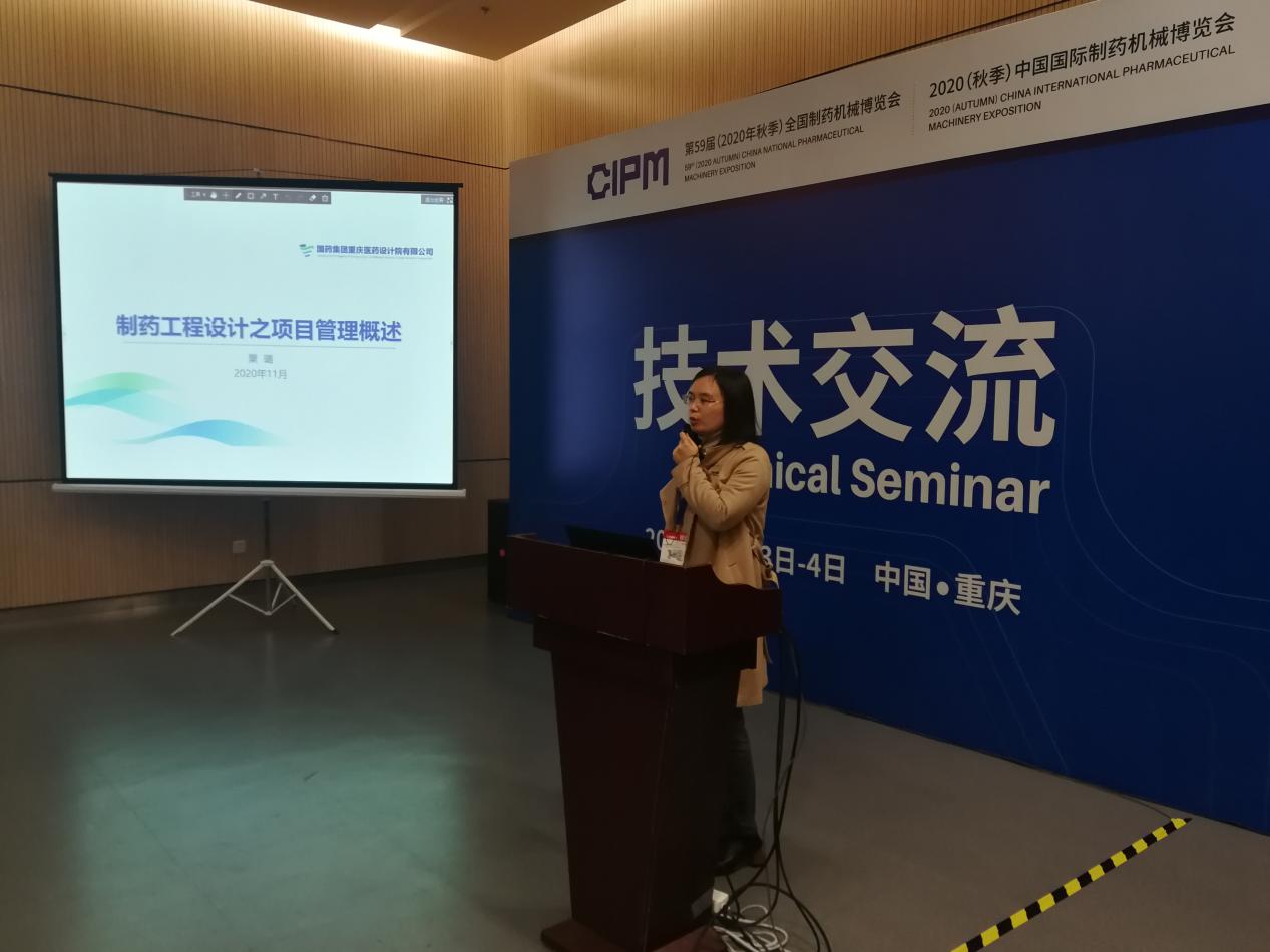 我司在59届药机会上成功举办技术讲座