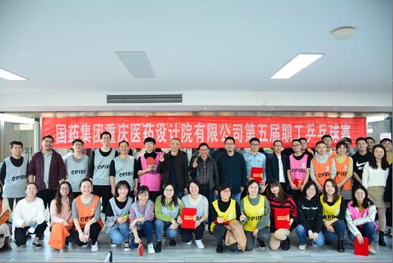 乒出干劲，搏出精彩|第五届乒乓球比赛圆满落幕