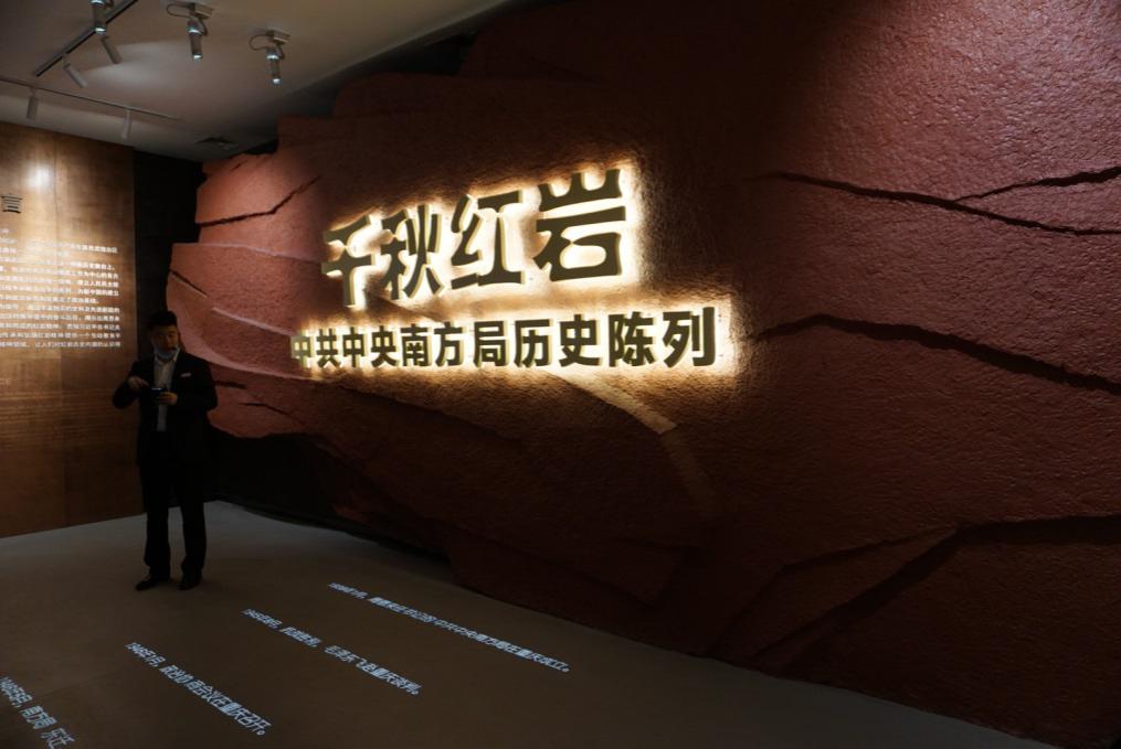 “追寻历史遗迹”-参观红岩革命纪念馆