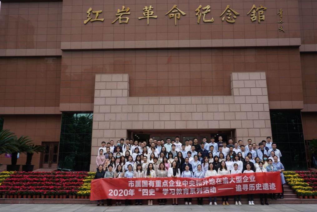 “追寻历史遗迹”-参观红岩革命纪念馆