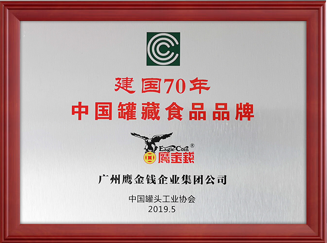 Chinese canned food brands