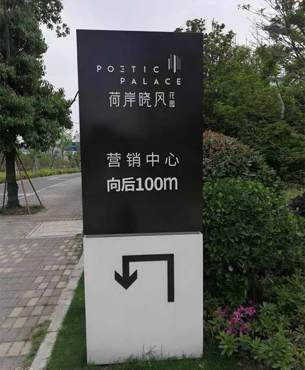 标识标牌的这些设计要求你知道吗? 标识标牌的这些设计要求你知道吗?
