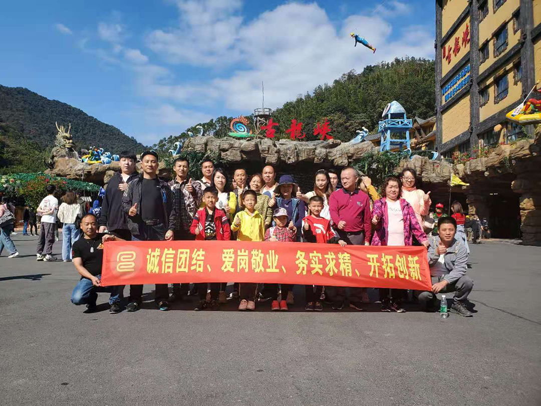 纪念泽瑞此次清远市团建之行 纪念泽瑞此次清远市团建之行