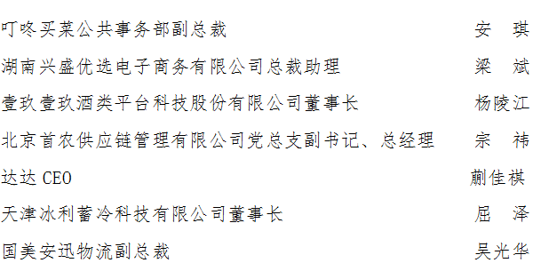 大咖云集，第十届数字零售与电商物流企业家年会即将召开