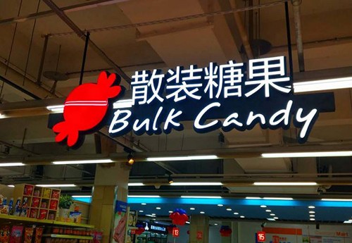 分析LED发光字有哪些种类