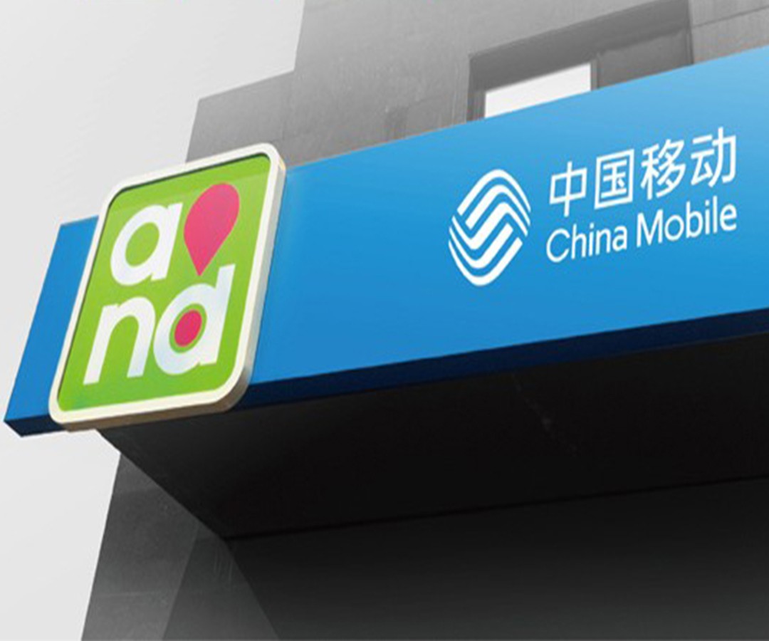 中國移動通信集團廣東公司