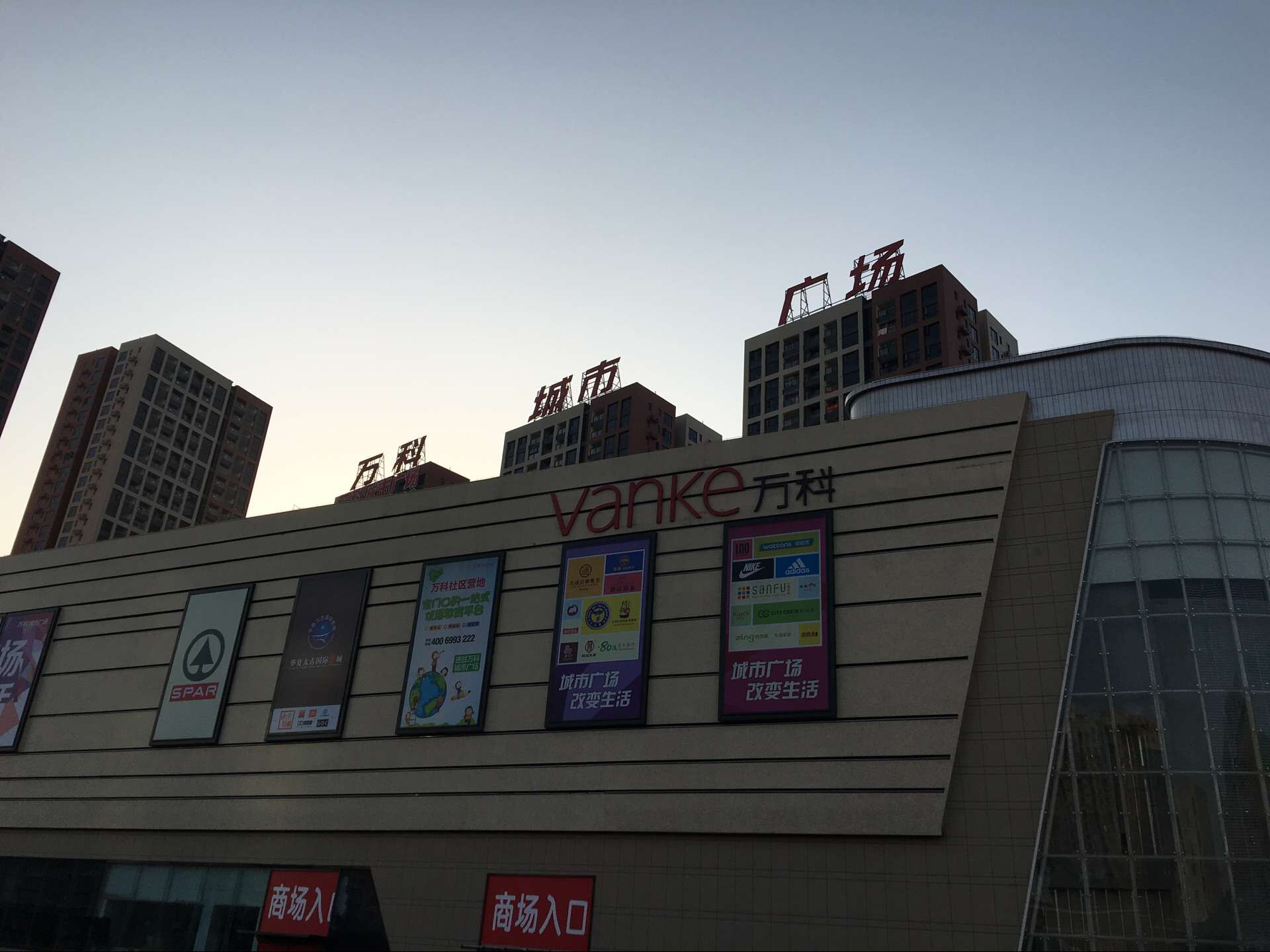 萬(wàn)科城市廣場(chǎng)