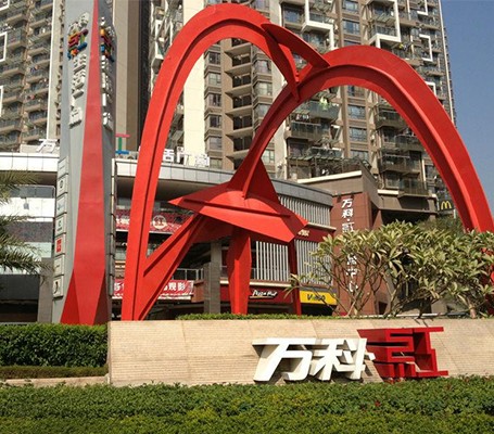 万科红生活广场