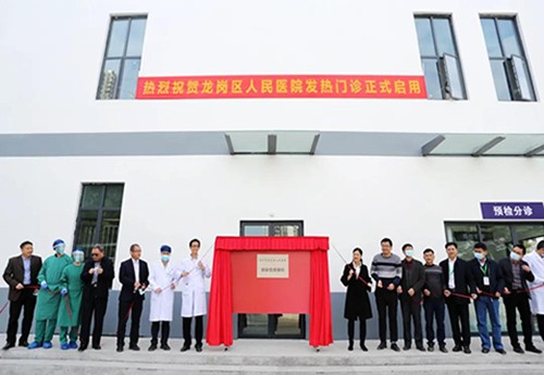 热烈祝贺龙岗人民医院感染性疾病科新楼顺利竣工