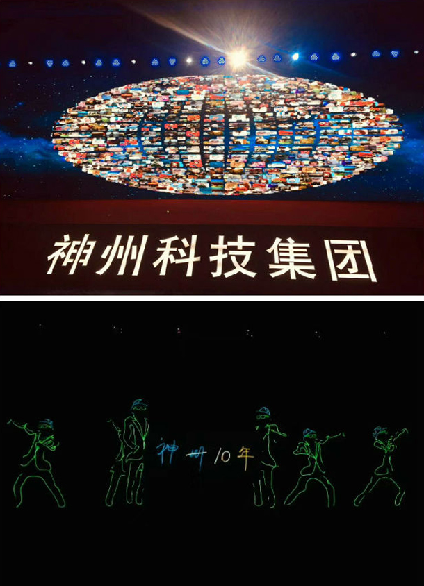 神州科技集团10周年庆典暨2019年度“拾”光漫步主题年会 神州科技集团10周年庆典暨2019年度“拾”光漫步主题年会
