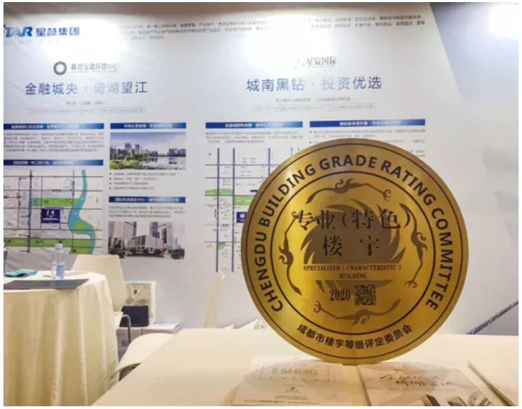 聚焦!四川星慧集團精彩亮相2020中國樓宇經濟博覽會 聚焦!四川星慧集團精彩亮相2020中國樓宇經濟博覽會
