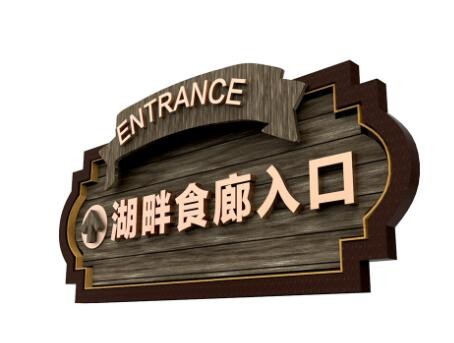 標(biāo)識標(biāo)牌制作的哪些特點(diǎn)備受關(guān)注