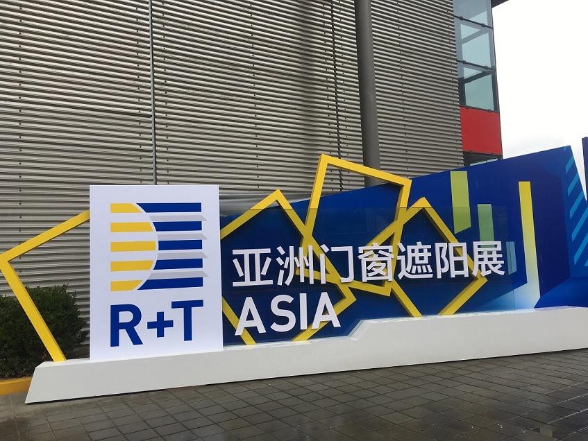 适辉智能拟参展2021年亚洲门窗遮阳展（R+T ASIA）