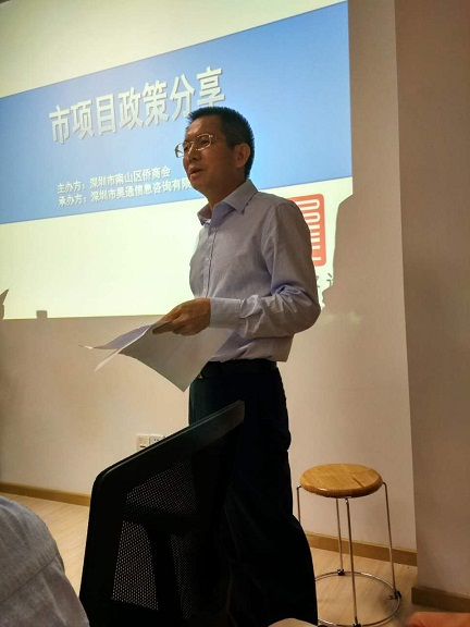 昊通《政府項目申報免費咨詢會》圓滿成功