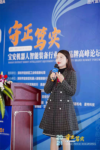 昊通受邀参加2021宝安机器人智能装备行业质量品牌高峰论坛 昊通受邀参加2021宝安机器人智能装备行业质量品牌高峰论坛