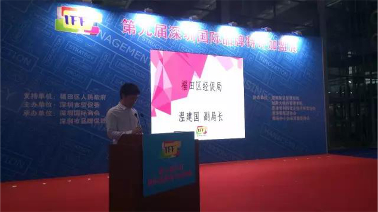 昊通咨询参与《第九届深圳国际品牌特许加盟展》活动圆满结束 昊通咨询参与《第九届深圳国际品牌特许加盟展》活动圆满结束