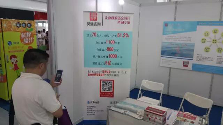 昊通咨询参与《第九届深圳国际品牌特许加盟展》活动圆满结束 昊通咨询参与《第九届深圳国际品牌特许加盟展》活动圆满结束