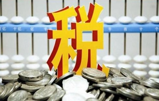 先进制造业增值税期末留抵退税政策明确