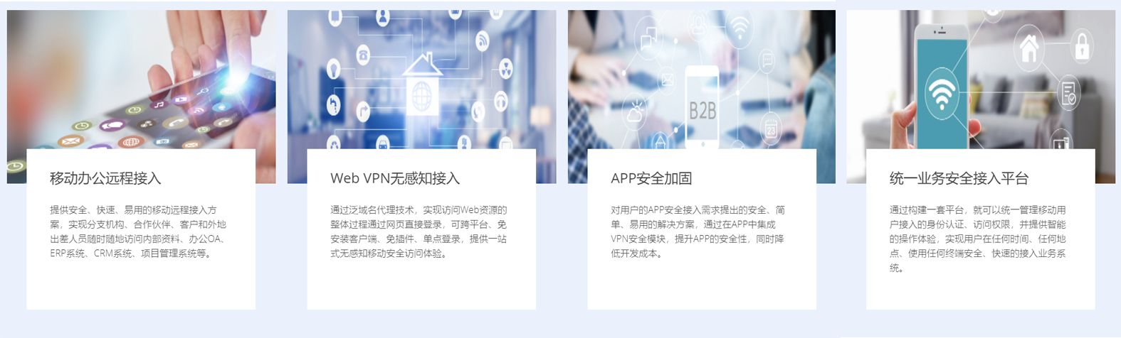 深信服SSL VPN 深信服SSL VPN