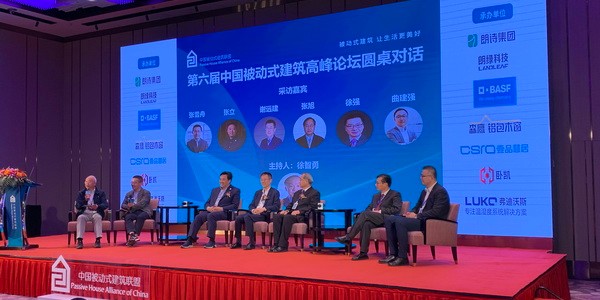 6th China Passive Building Summit Forum