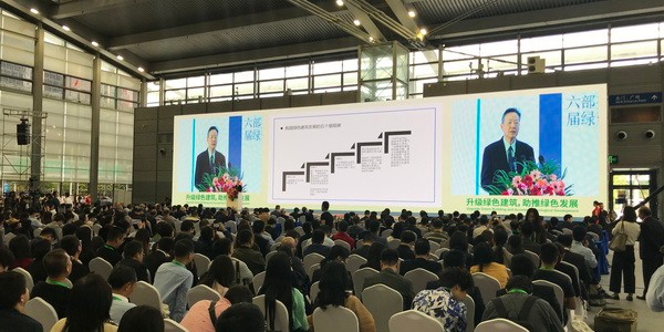 Die 15. Shenzhen Green Building Conference