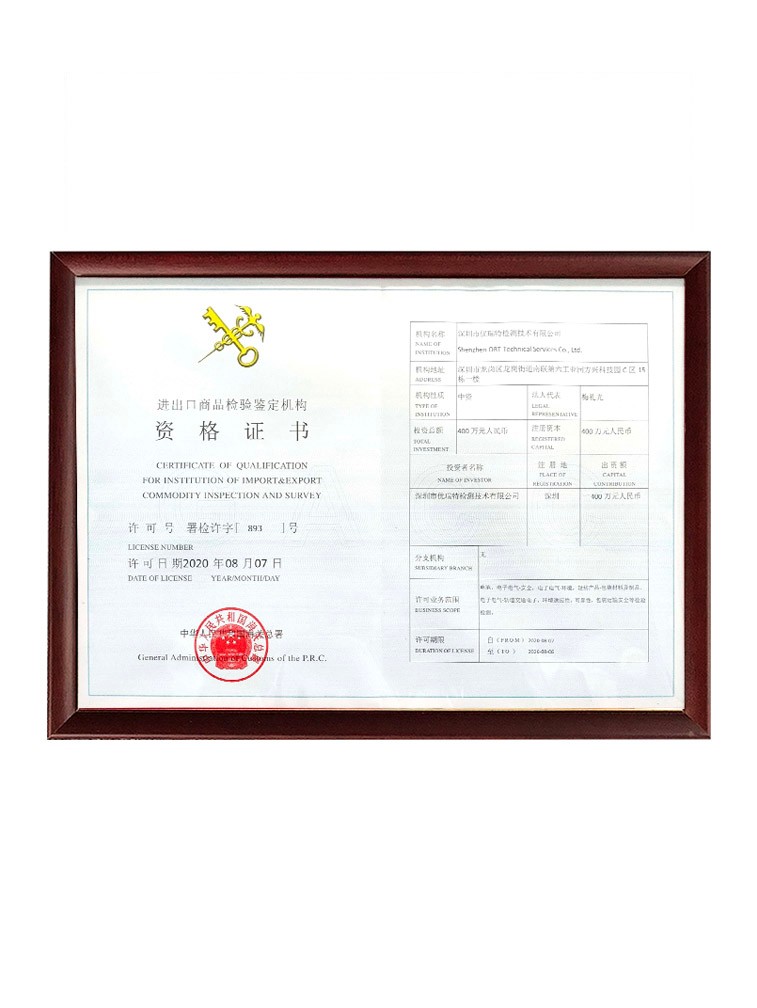 Certificate of the General Administration of Customs
