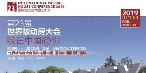 Frey Gruppe unterstützt Auswahl der Beiträge für das Programm der 23. Inernationalen Passivhaustagun