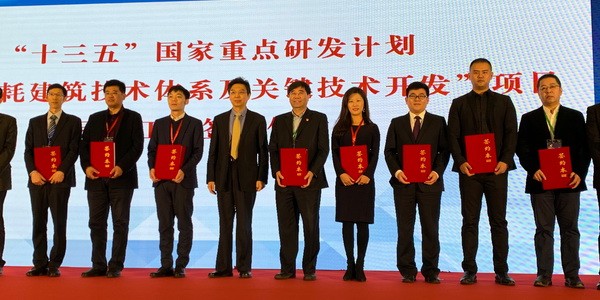 5. Nationale Ultra-Niedrigenergiehaus-Konferenz in Peking