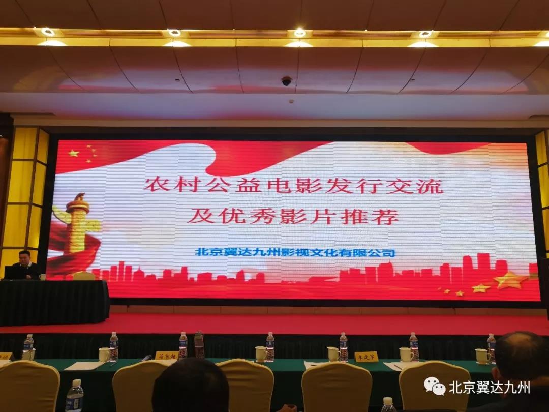 继往开来 不忘初心 —— 探索公益电影发行新模式 继往开来 不忘初心 —— 探索公益电影发行新模式