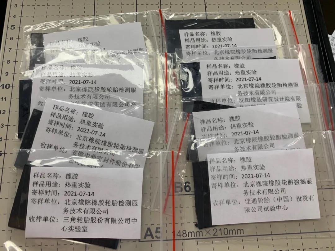 北橡检测实施“硫化橡胶中橡胶烃含量测定”实验室能力验证工作 北橡检测实施“硫化橡胶中橡胶烃含量测定”实验室能力验证工作
