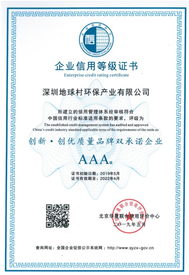 创新-创优质量品牌双承诺企业