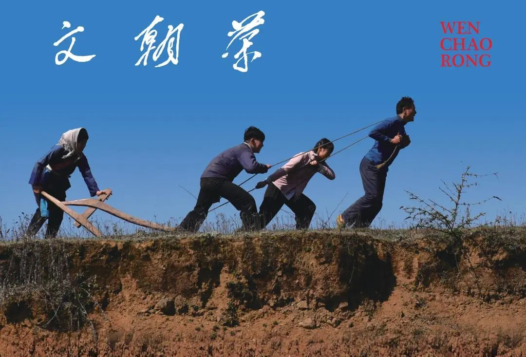 喜讯 | 脱贫攻坚影片《文朝荣》再次受到中央宣传部电影数字节目管理中心重点推荐 喜讯 | 脱贫攻坚影片《文朝荣》再次受到中央宣传部电影数字节目管理中心重点推荐
