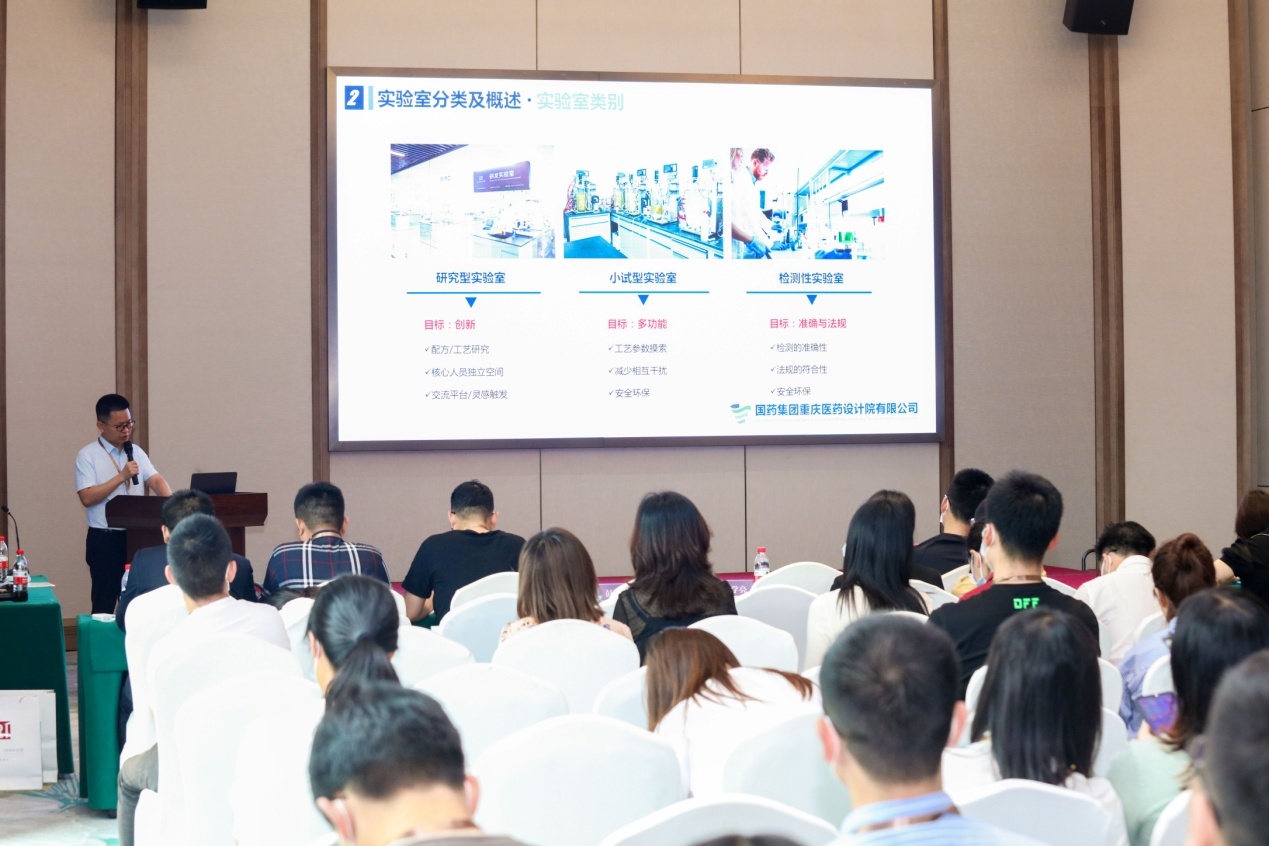 我司应邀参加未来实验室学苑|医药(学)实验室设计与管理公益专场讲座