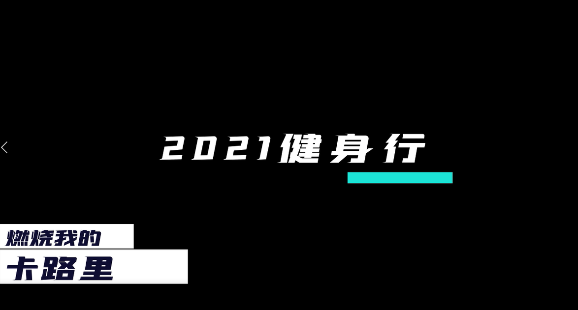 “燃烧我的卡路里” ——国药集团重庆医药设计院有限公司第五届健步行活动