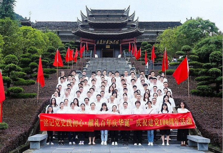 铭记党史践初心  献礼百年庆华诞 ——公司党委开展纪念建党100周年系列活动