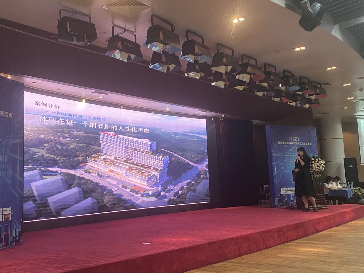 我司在西北地区医用技术及产品应用交流会暨中国医院建筑设计与工程采购大区域研讨会上成功举办技术讲座