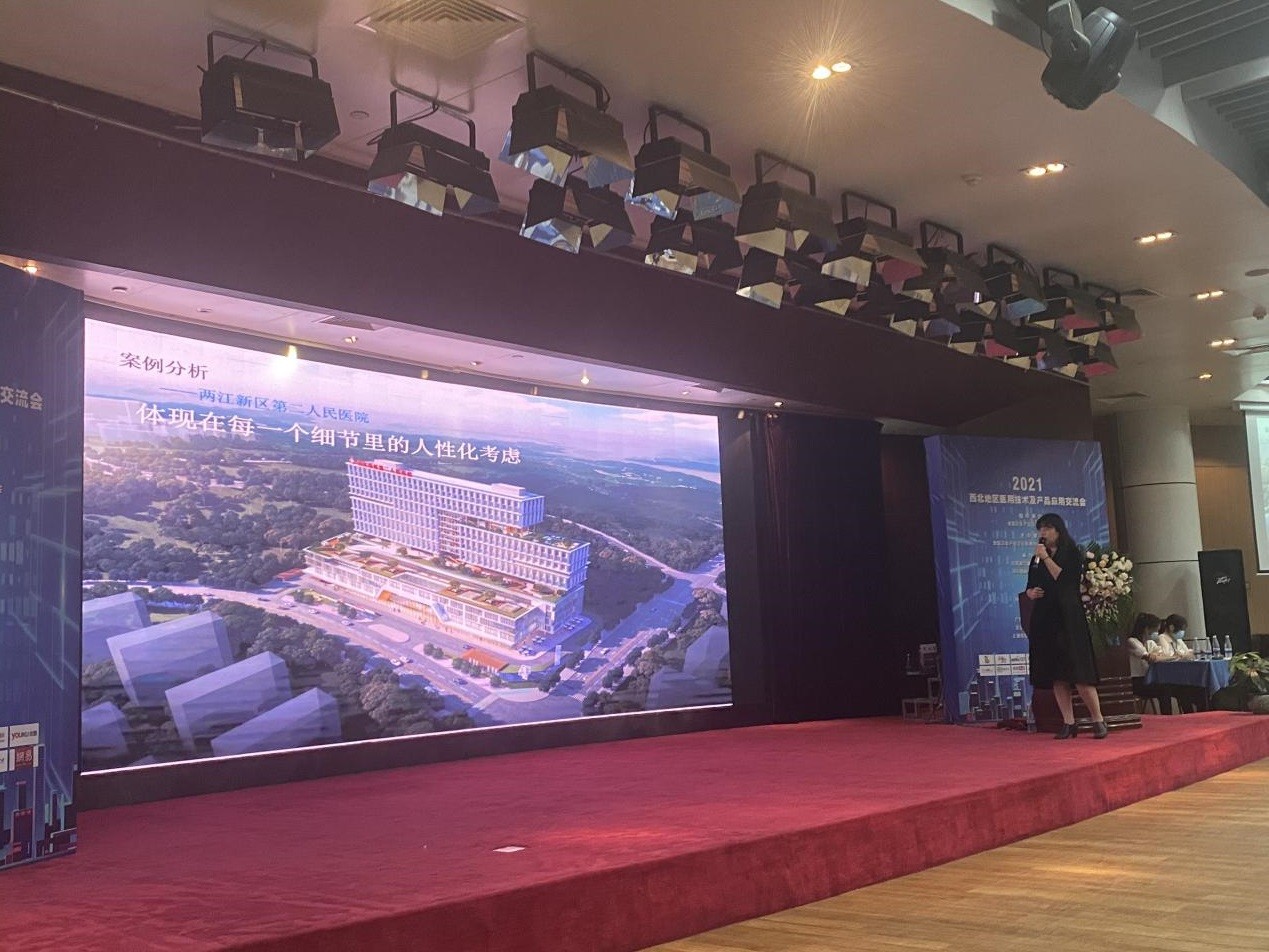 我司在西北地区医用技术及产品应用交流会暨中国医院建筑设计与工程采购大区域研讨会上成功举办技术讲座