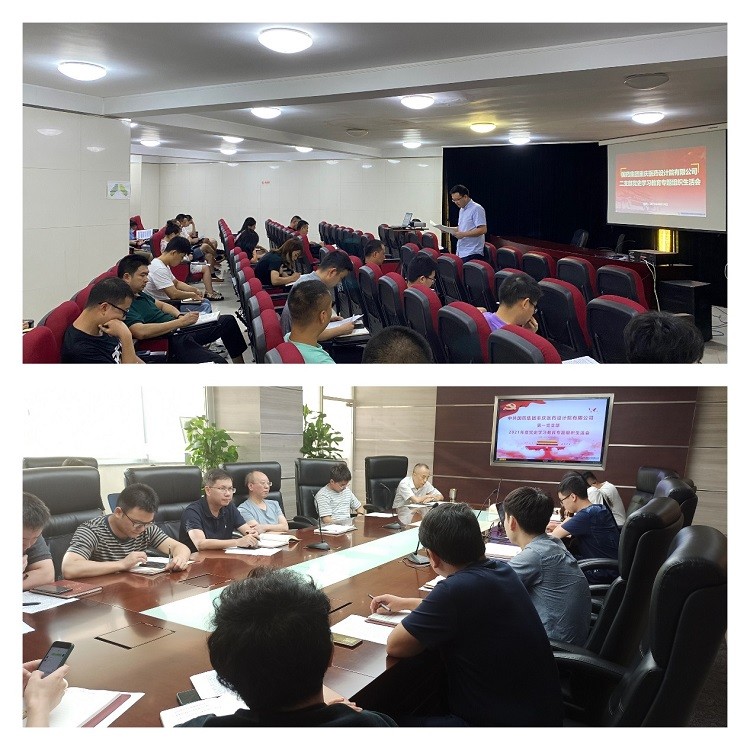 我司各支部召开党史学习教育专题组织生活会