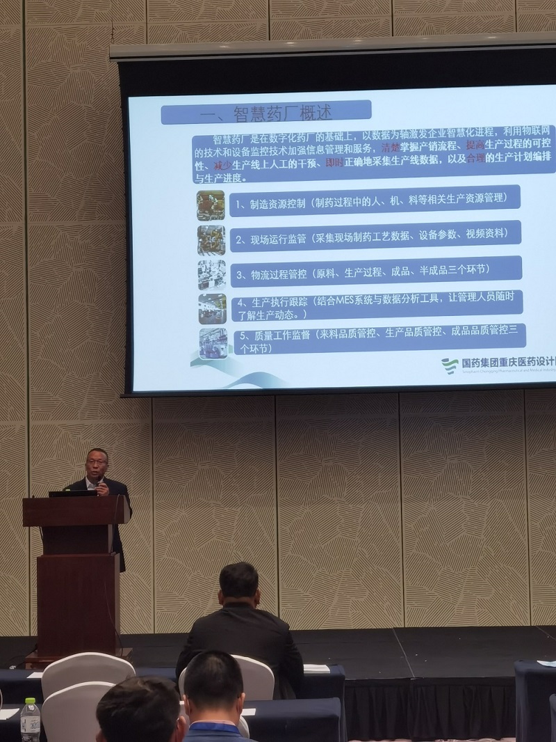 我司在60届药机会上成功举办技术讲座 我司在60届药机会上成功举办技术讲座