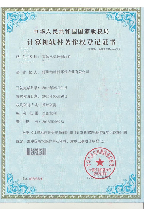 直饮水机控制软件