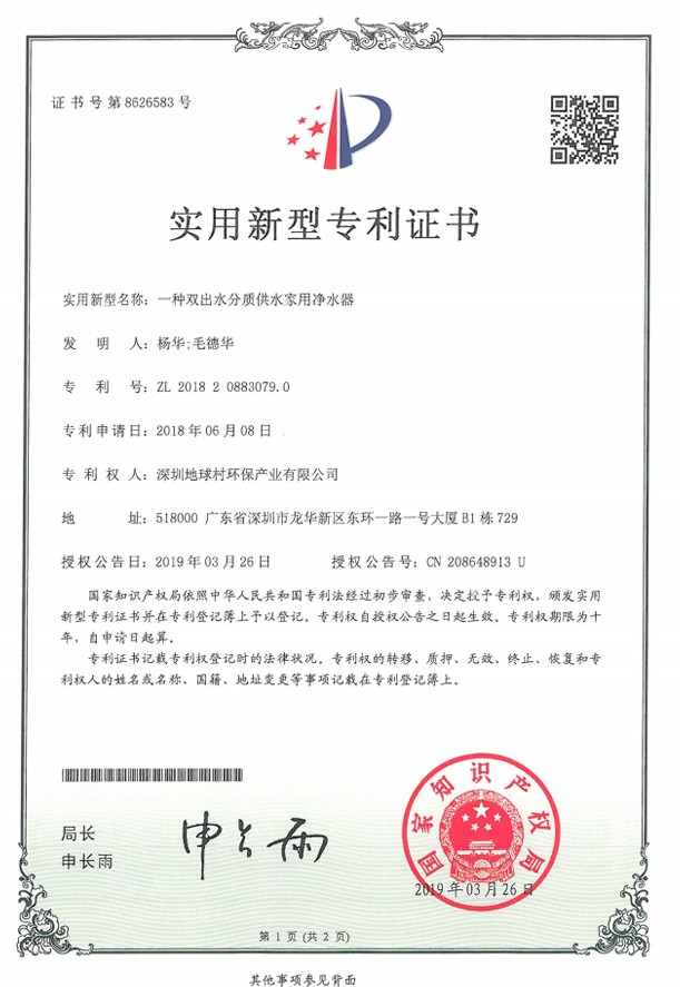 分质供水家用净水器